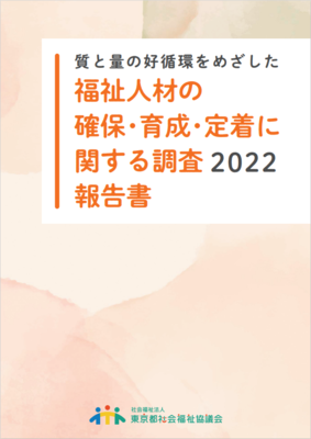 社会福祉施設・事業者のための規程集 会計経理編　２０１５年版/東京都社会福祉協議会（大型本） 社会福祉施設・事業者のための規程集2015年版（運営編）CD